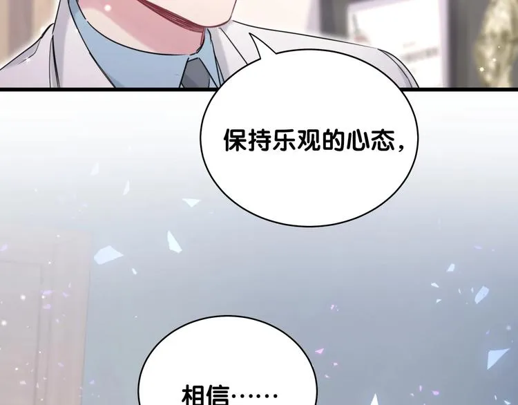 第77话 愿望 第66页