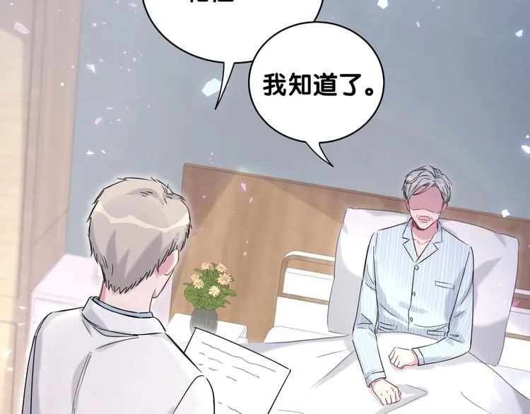 第77话 愿望 第67页