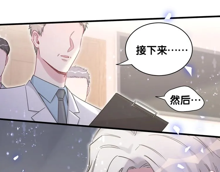 第77话 愿望 第70页