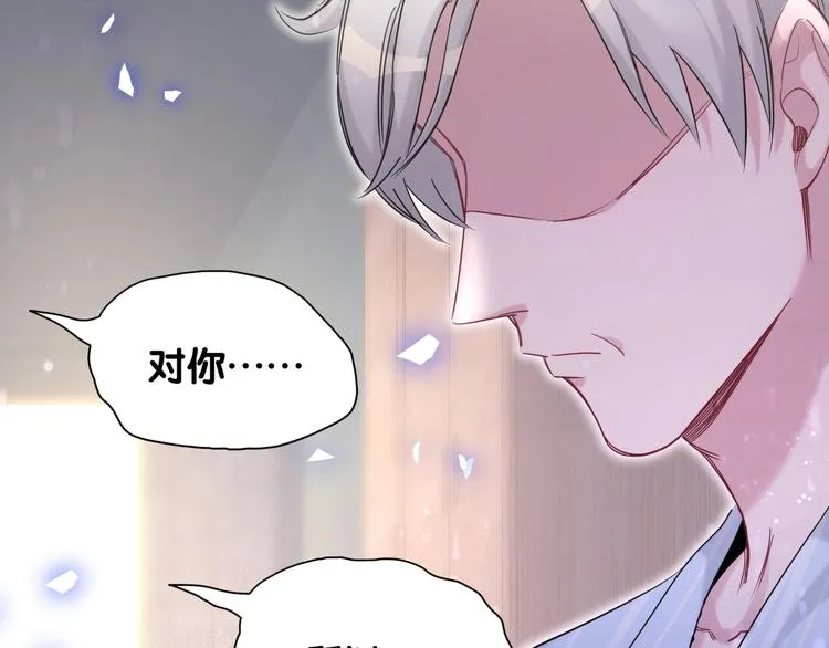 第77话 愿望 第71页