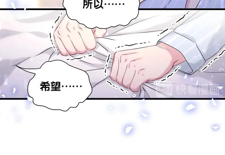 第77话 愿望 第72页