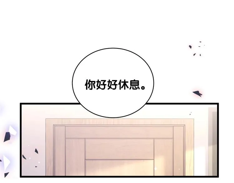 第77话 愿望 第73页