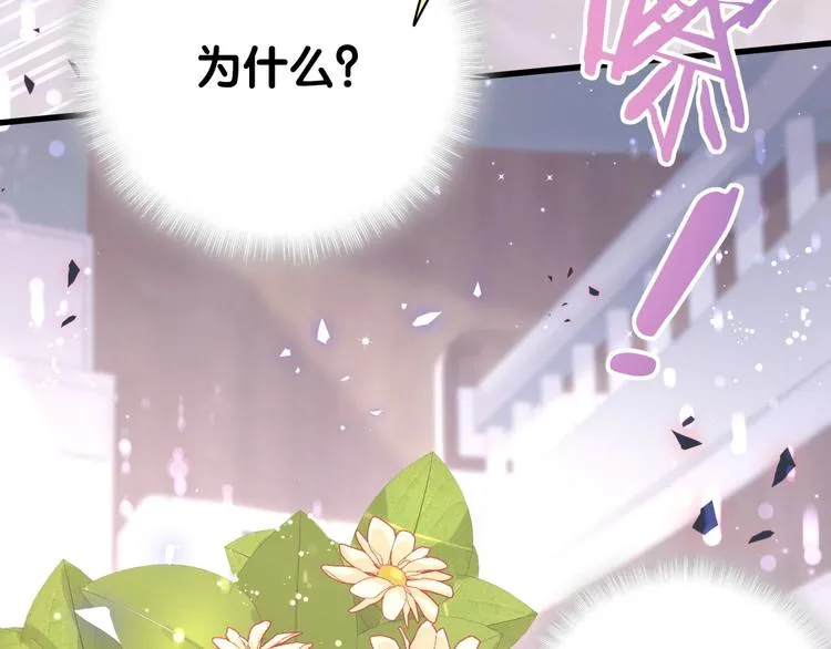 第77话 愿望 第79页