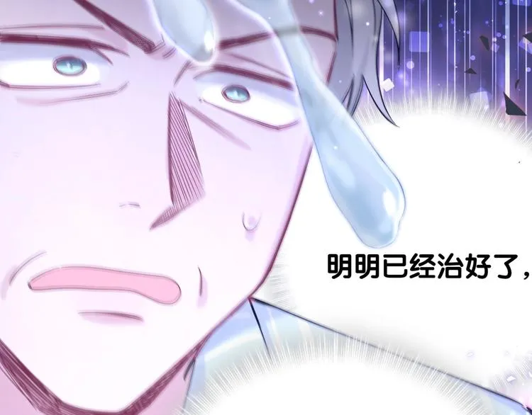 第77话 愿望 第81页
