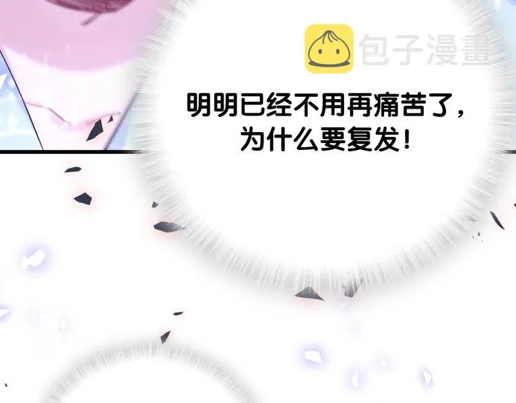 第77话 愿望 第82页