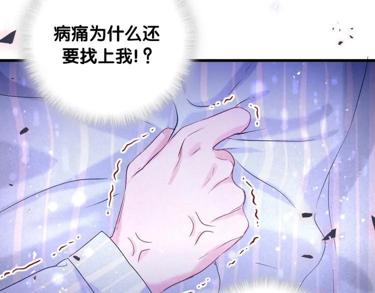 第77话 愿望 第83页