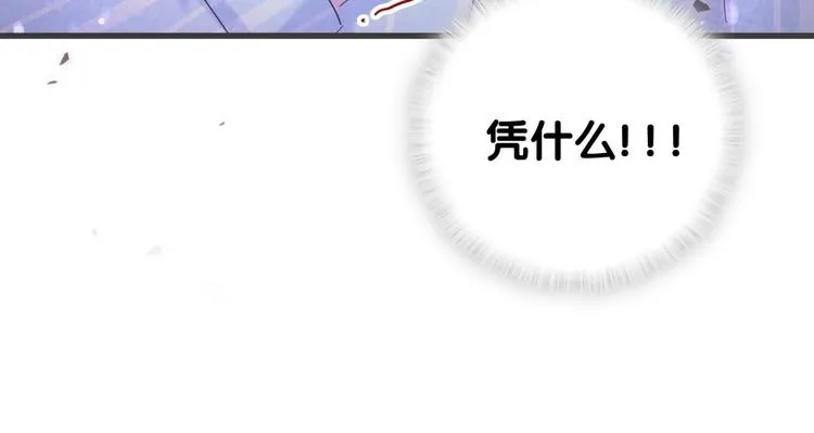 第77话 愿望 第84页