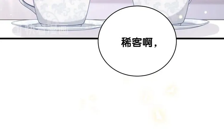 第77话 愿望 第96页