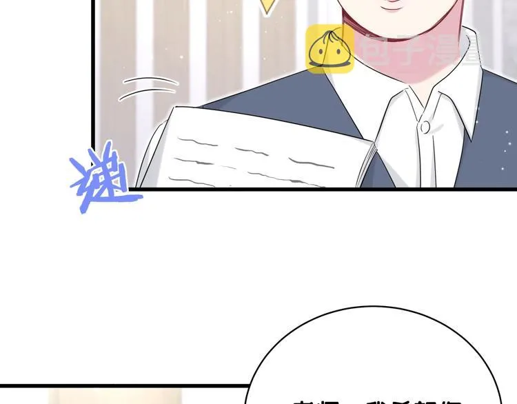 第77话 愿望 第100页