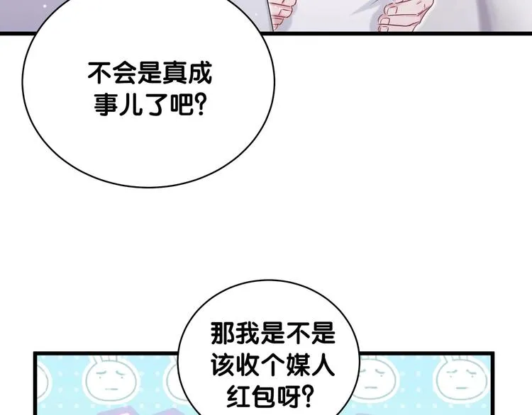 第77话 愿望 第104页