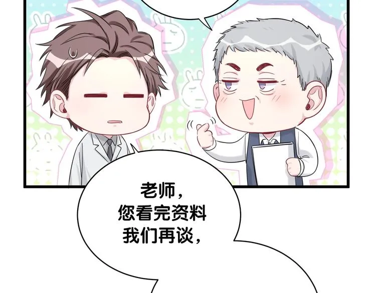 第77话 愿望 第105页