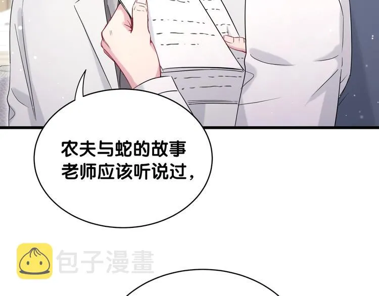 第77话 愿望 第113页