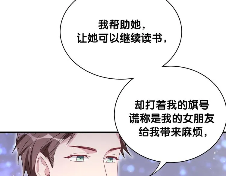 第77话 愿望 第114页