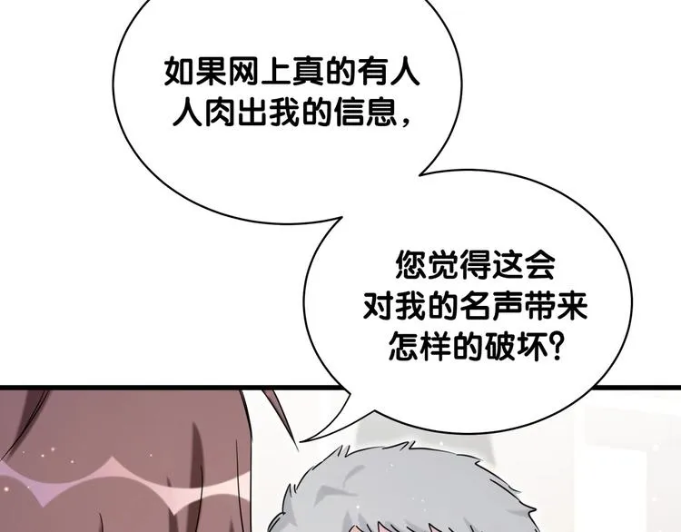 第77话 愿望 第116页