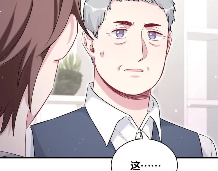 第77话 愿望 第117页