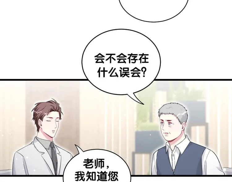第77话 愿望 第118页