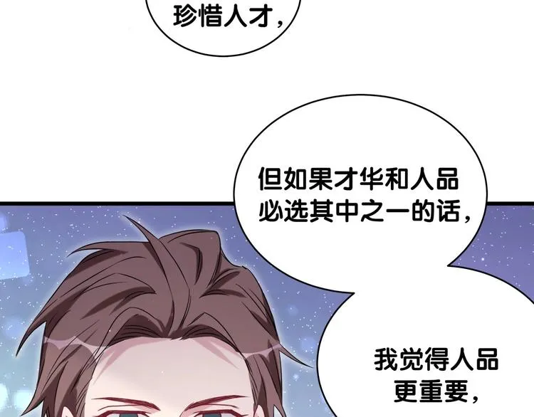 第77话 愿望 第119页