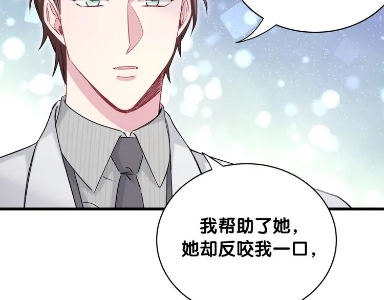 第77话 愿望 第120页