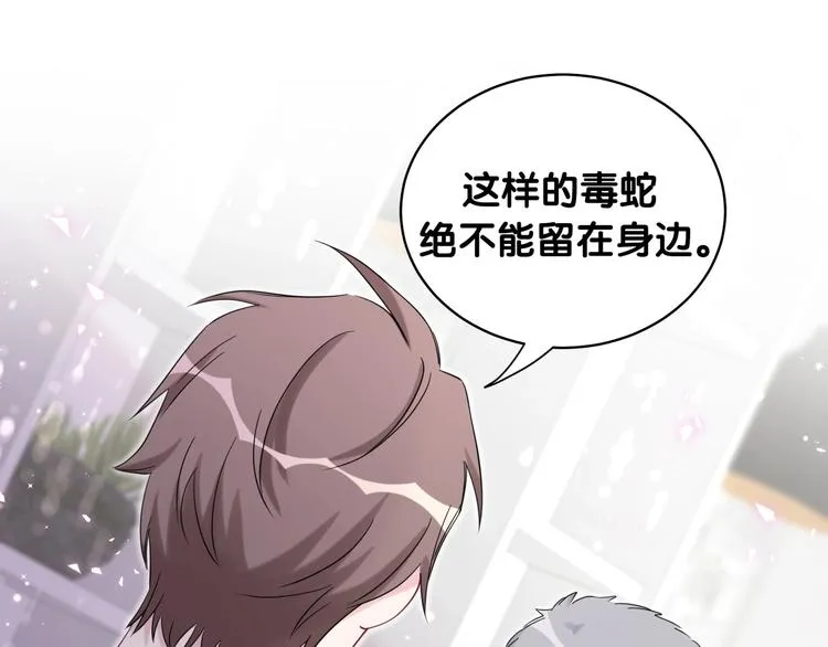 第77话 愿望 第122页