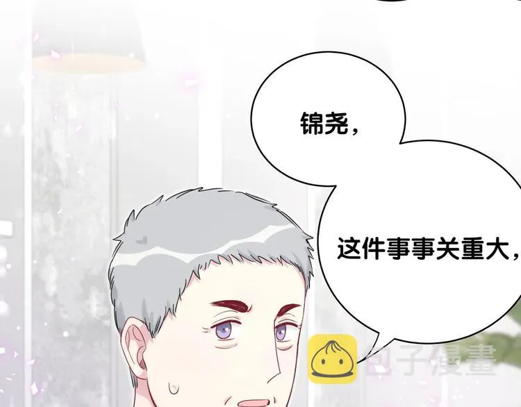 第77话 愿望 第124页