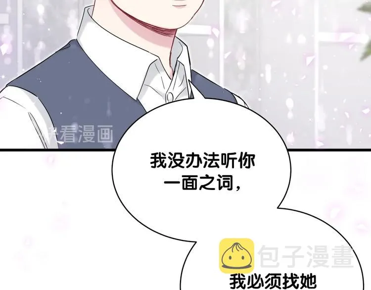 第77话 愿望 第125页
