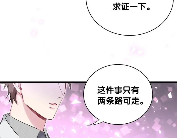 第77话 愿望 第126页