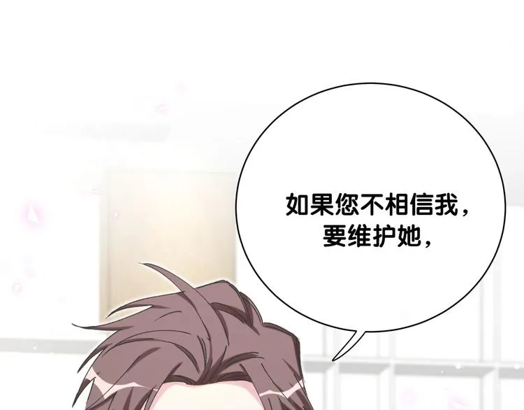 第77话 愿望 第129页