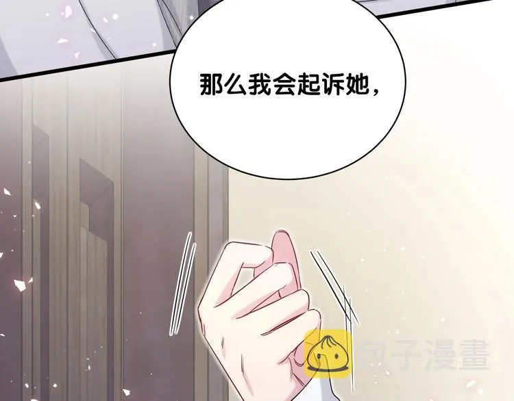 第77话 愿望 第131页