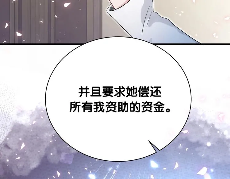 第77话 愿望 第132页