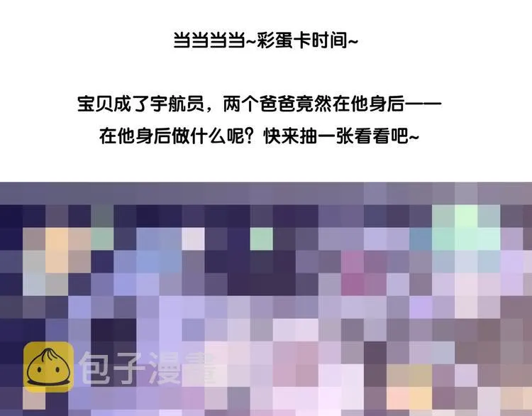 第77话 愿望 第137页