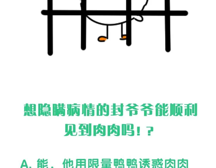 第77话 愿望 第141页