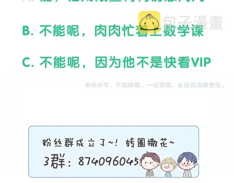 第77话 愿望 第142页