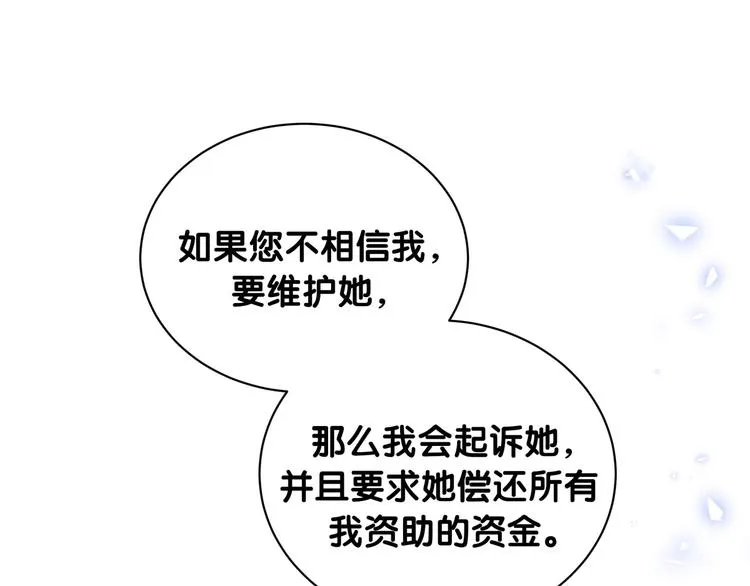 第78话 我对你没有责任要负 第3页