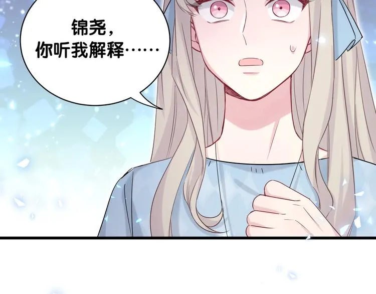 第78话 我对你没有责任要负 第9页