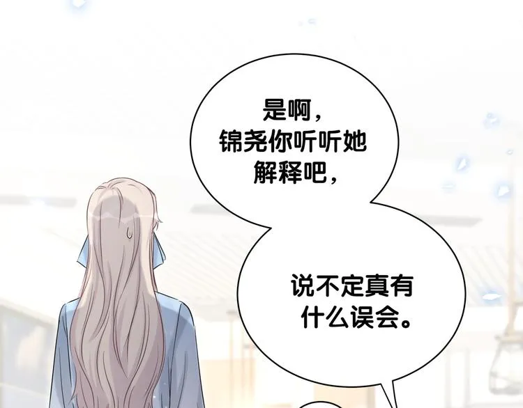 第78话 我对你没有责任要负 第10页