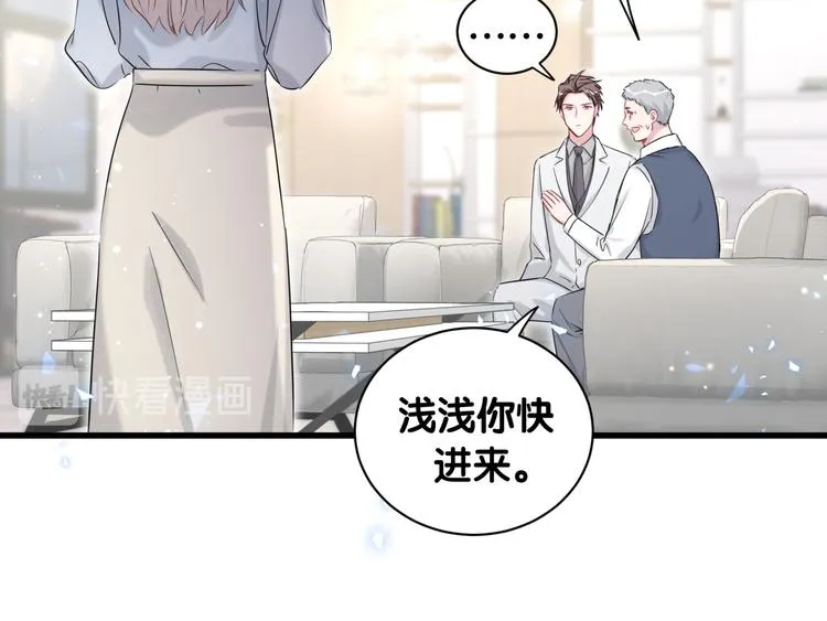 第78话 我对你没有责任要负 第11页