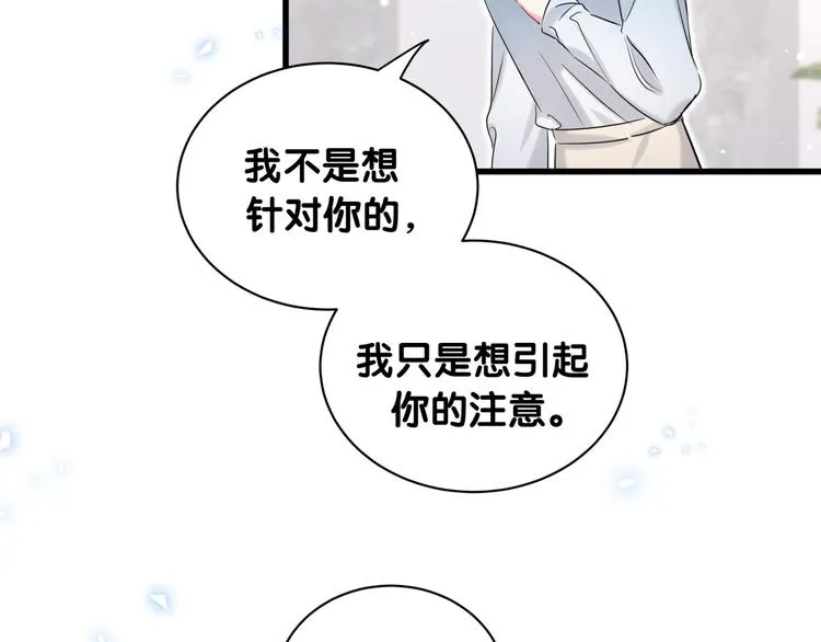 第78话 我对你没有责任要负 第13页
