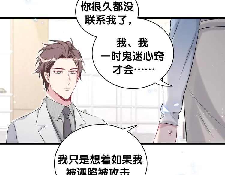 第78话 我对你没有责任要负 第14页