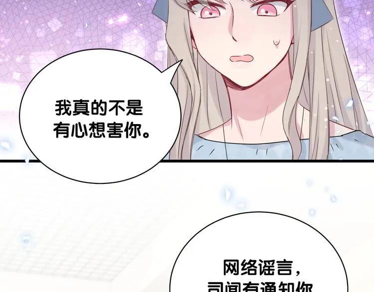 第78话 我对你没有责任要负 第16页
