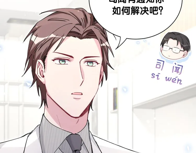 第78话 我对你没有责任要负 第17页
