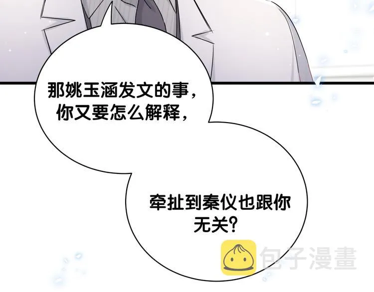 第78话 我对你没有责任要负 第18页