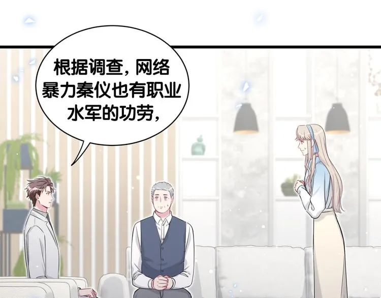第78话 我对你没有责任要负 第19页
