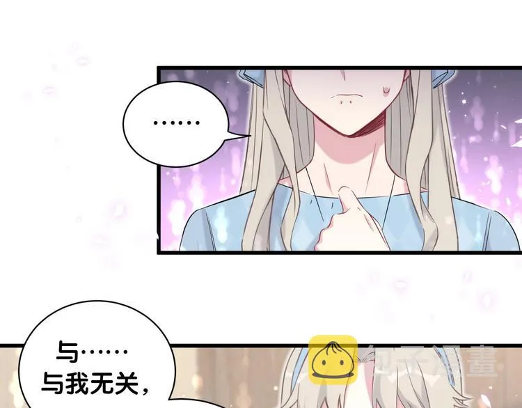 第78话 我对你没有责任要负 第21页