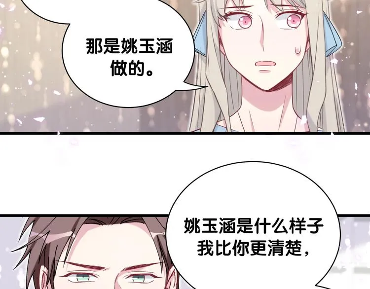 第78话 我对你没有责任要负 第22页