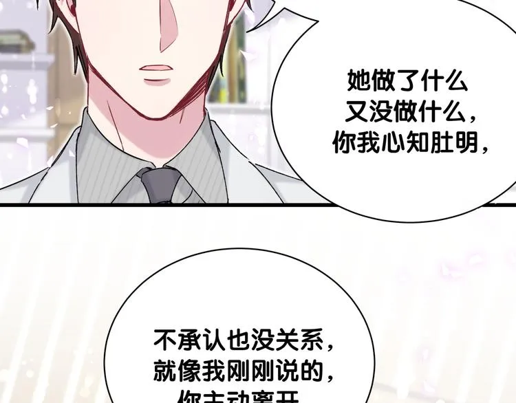 第78话 我对你没有责任要负 第23页