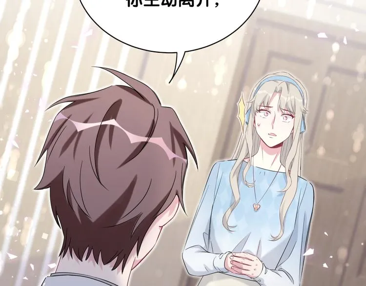 第78话 我对你没有责任要负 第24页