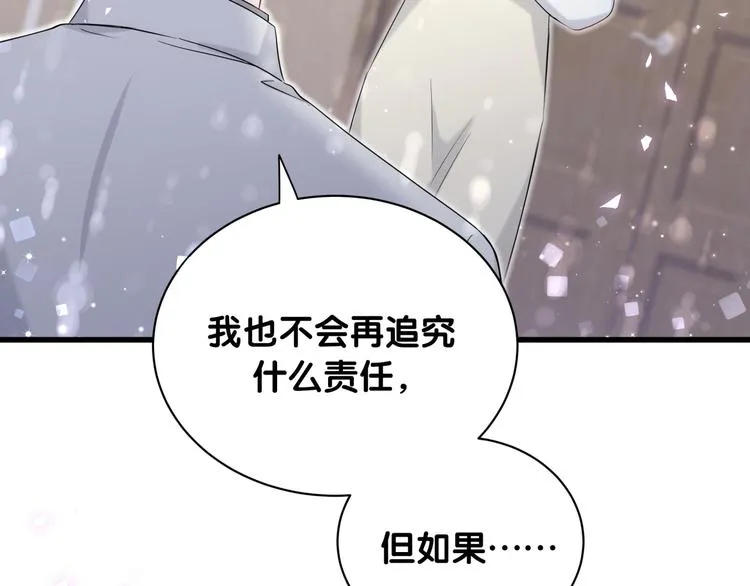 第78话 我对你没有责任要负 第25页