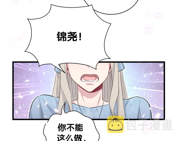 第78话 我对你没有责任要负 第26页