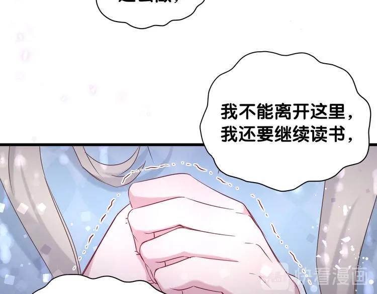 第78话 我对你没有责任要负 第27页