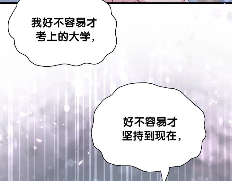 第78话 我对你没有责任要负 第28页